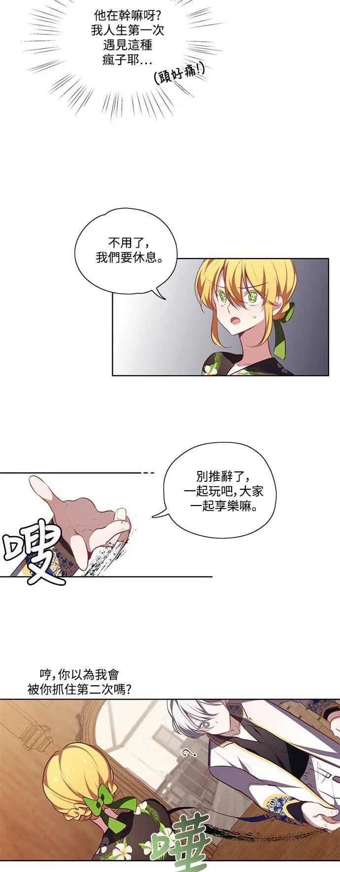 第8话 第2页