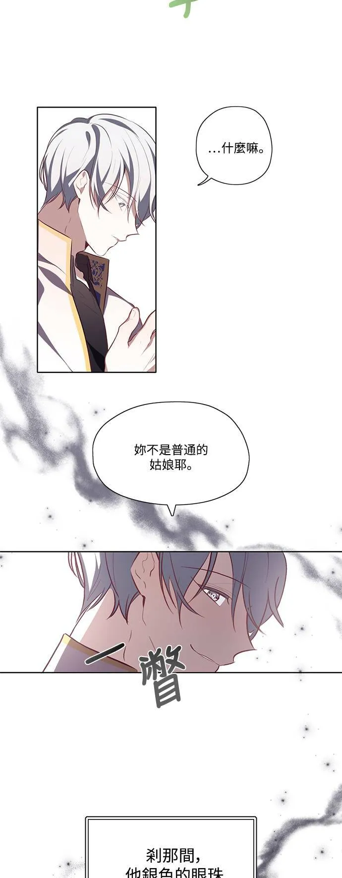 第8话 第3页