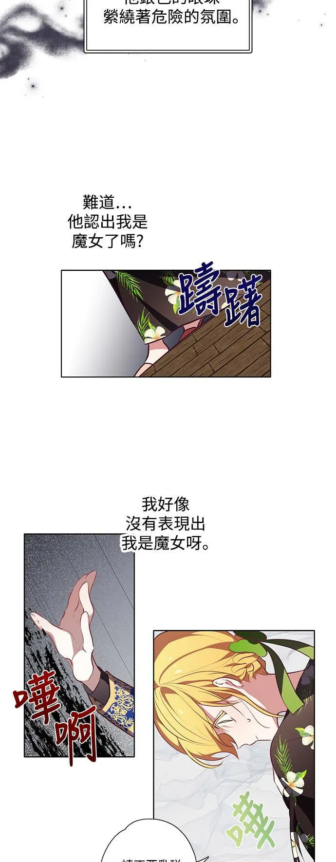 第8话 第4页