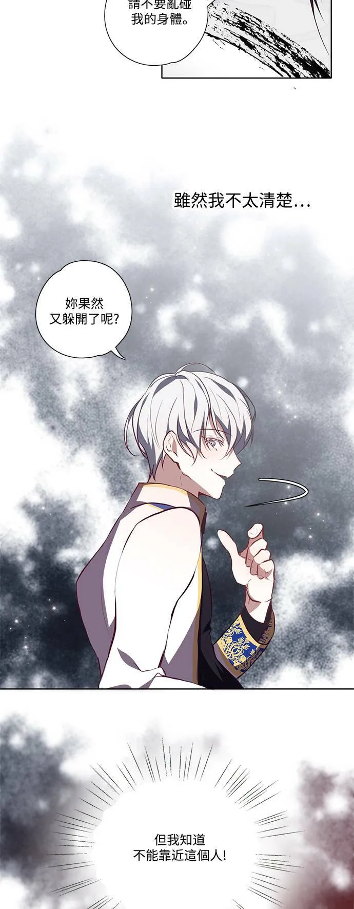 第8话 第5页