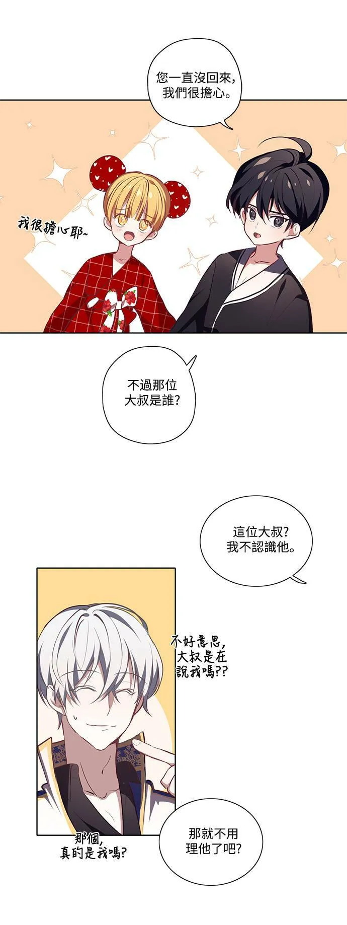 第8话 第7页