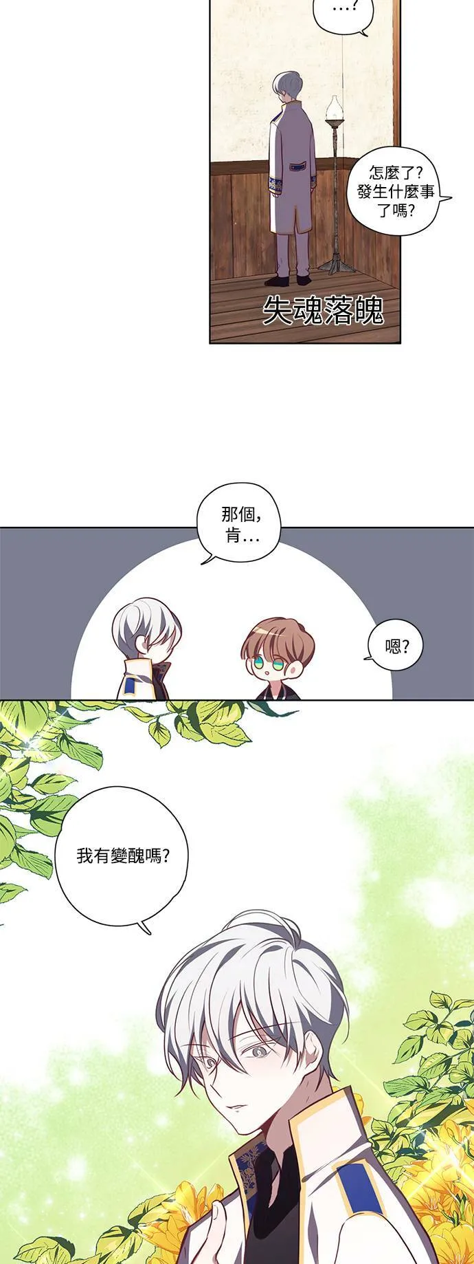 第8话 第11页