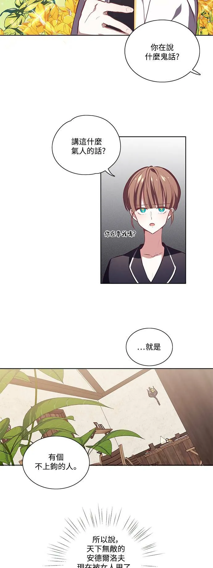 第8话 第12页