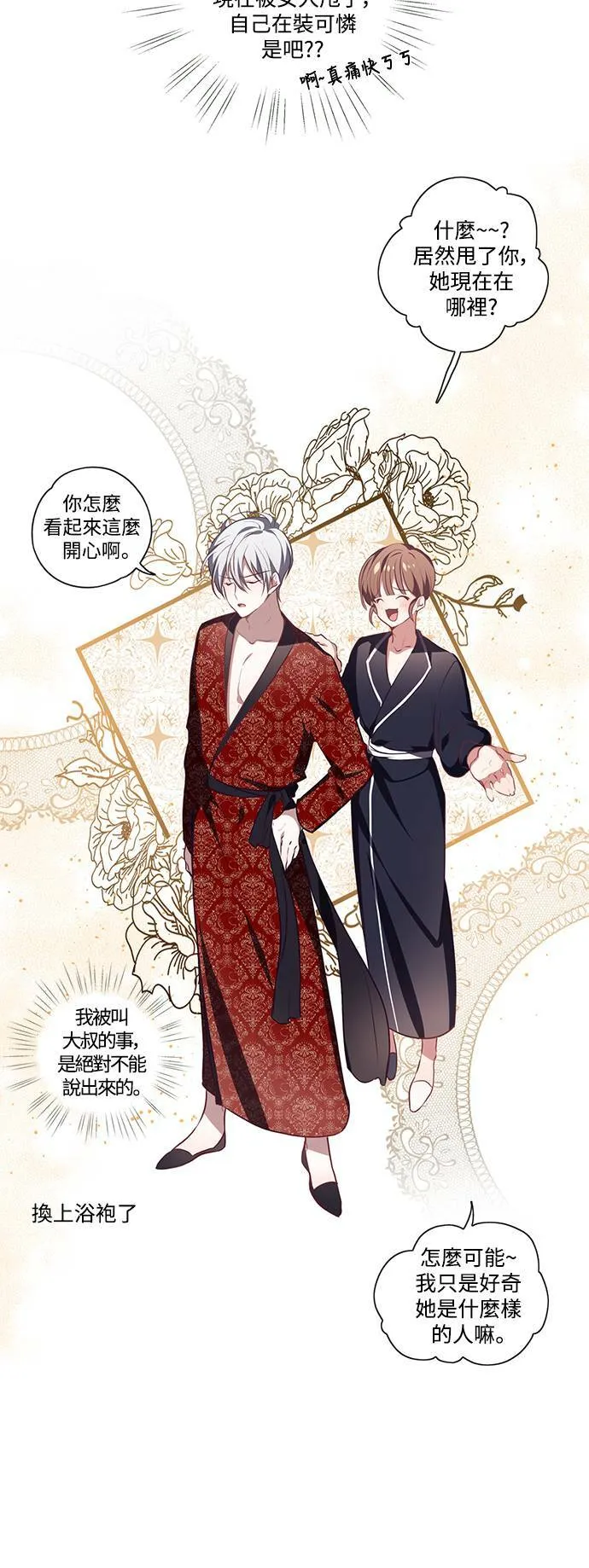第8话 第13页