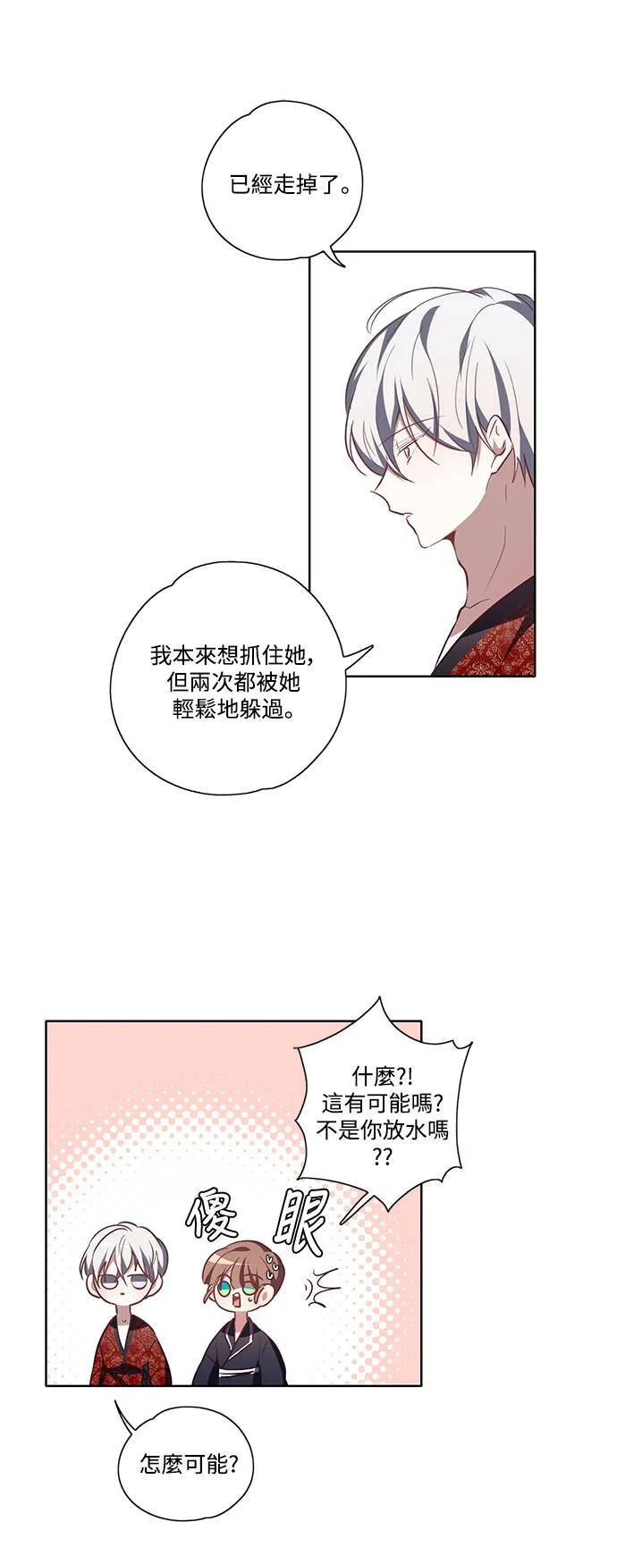 第8话 第14页