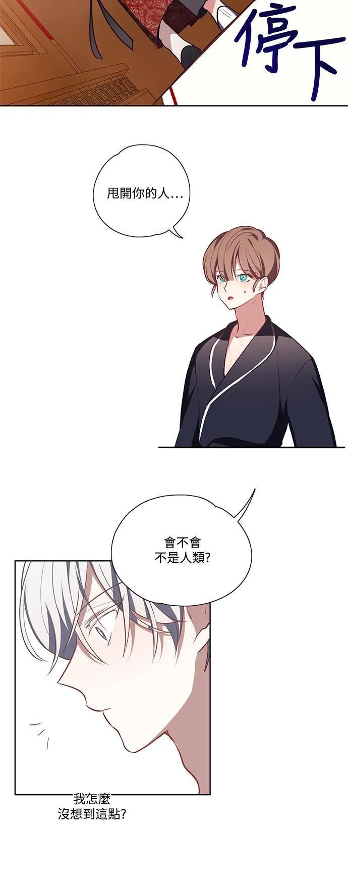 第8话 第16页