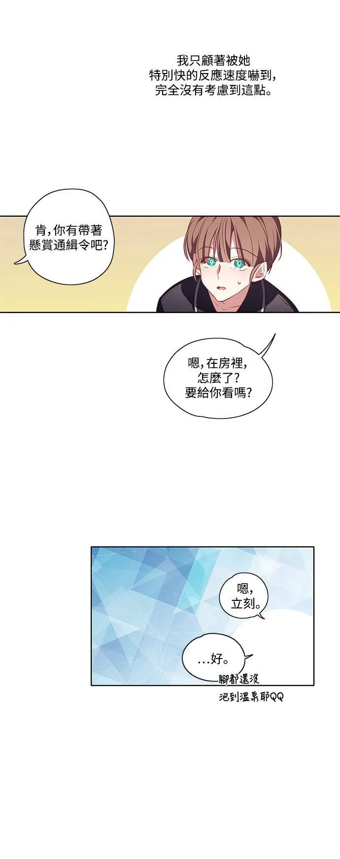 第8话 第17页