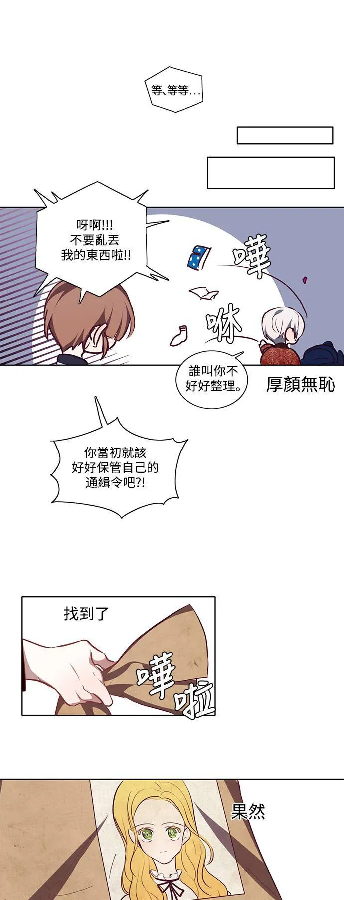 第8话 第18页