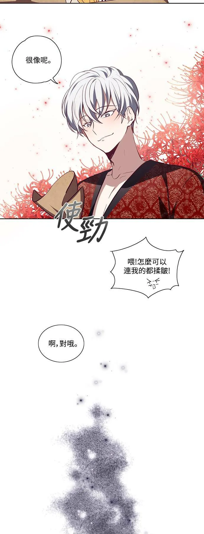 第8话 第19页