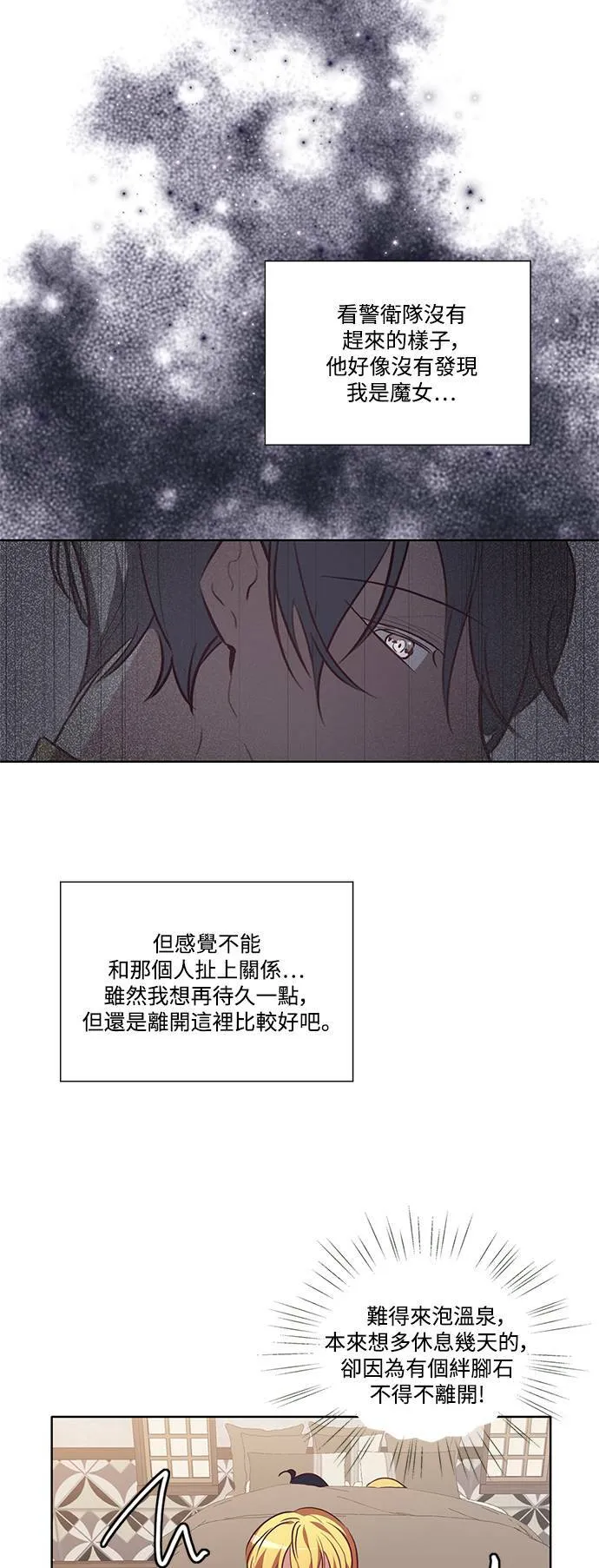 第8话 第20页
