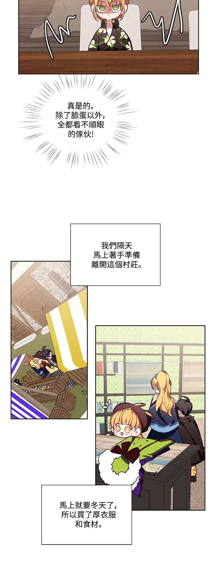 第8话 第21页