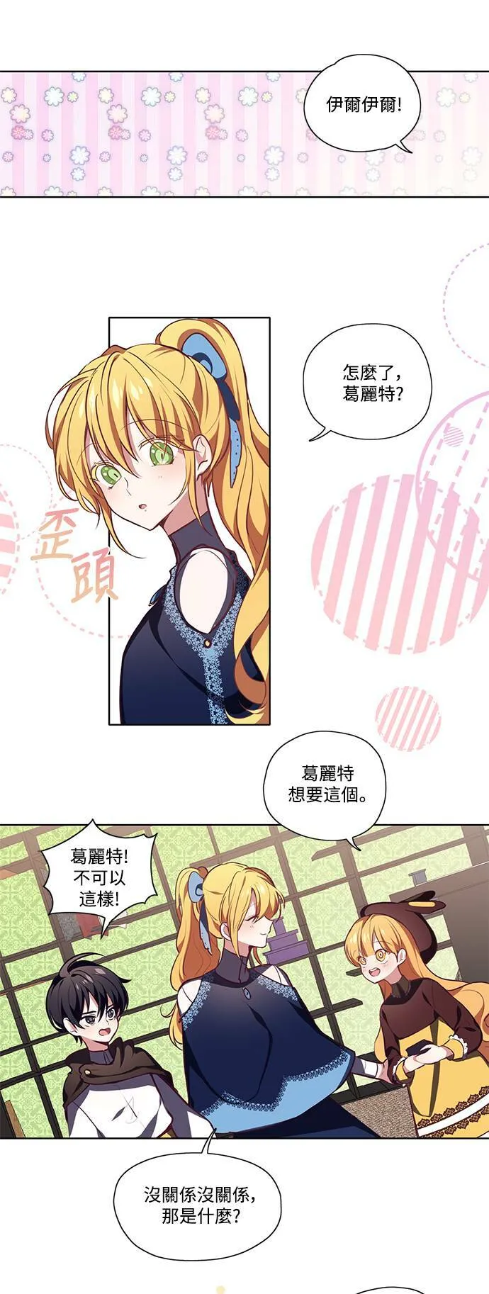 第8话 第22页