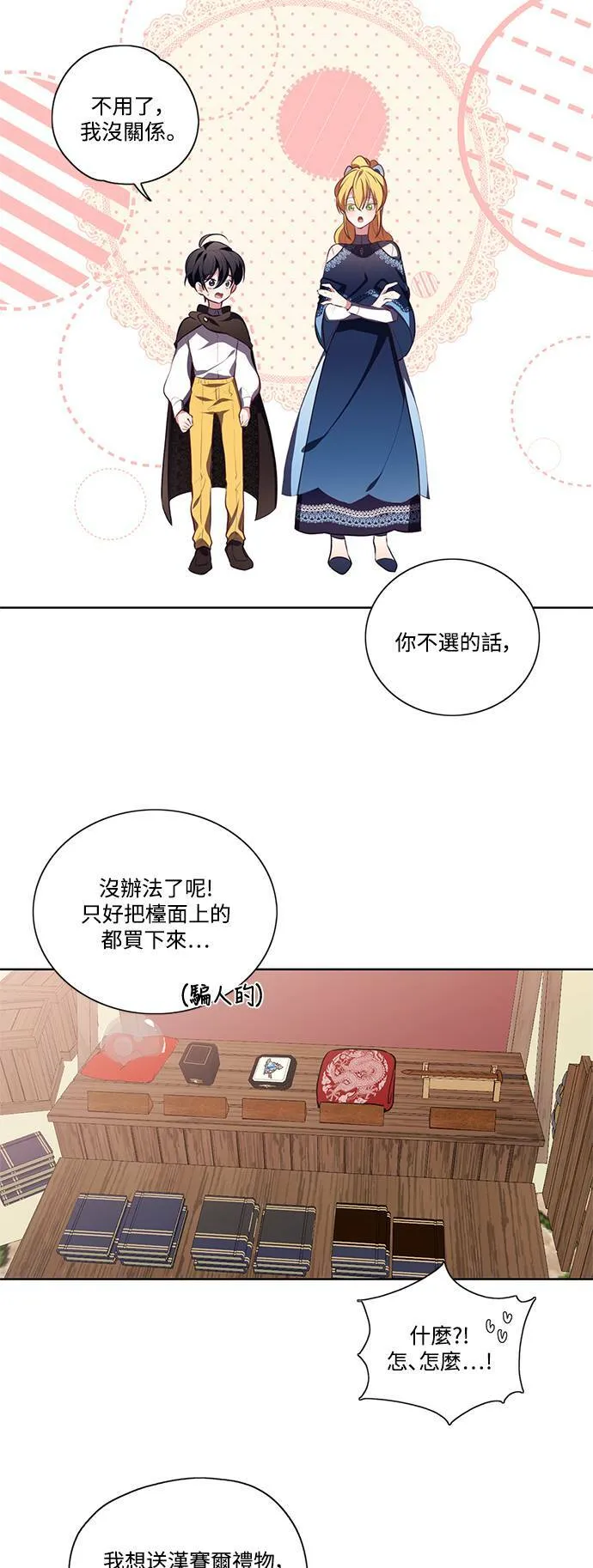 第8话 第24页