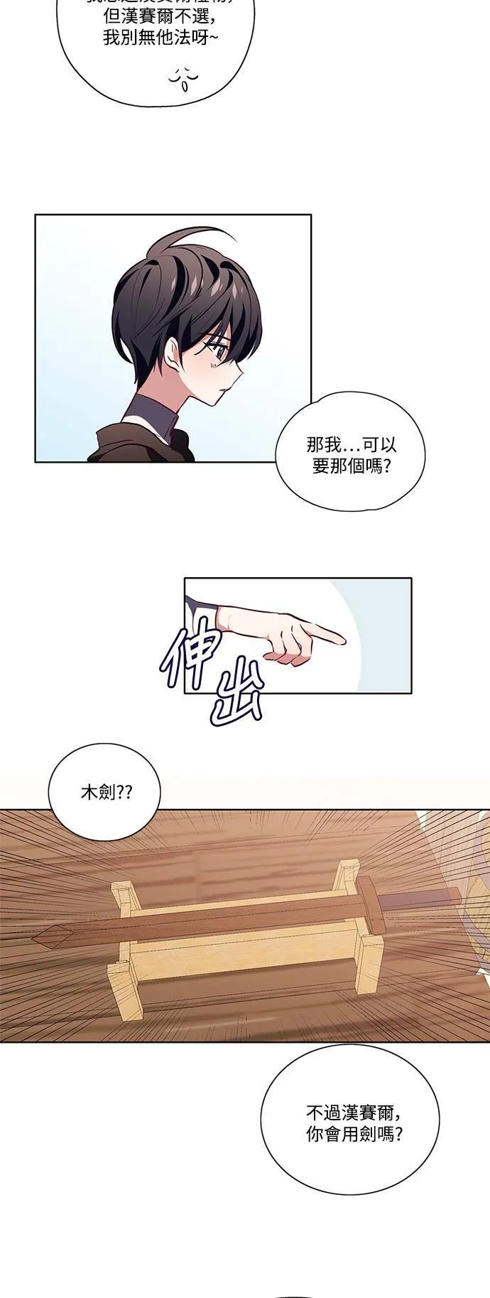 第8话 第25页