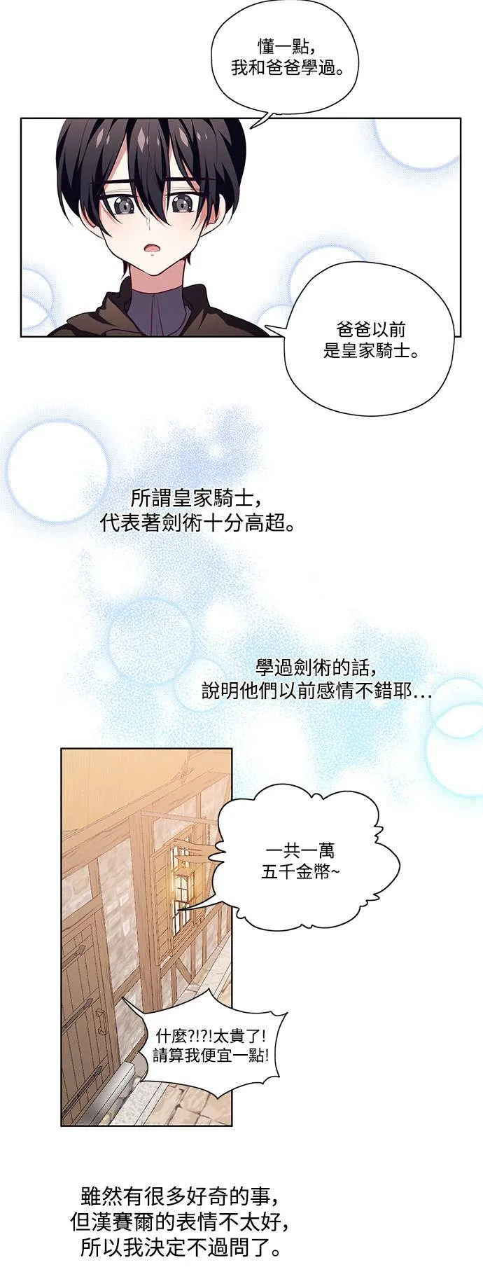 第8话 第26页