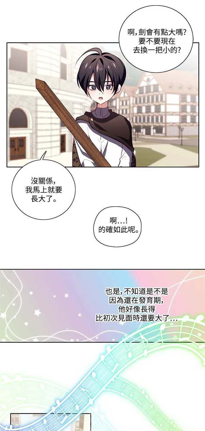 第8话 第28页