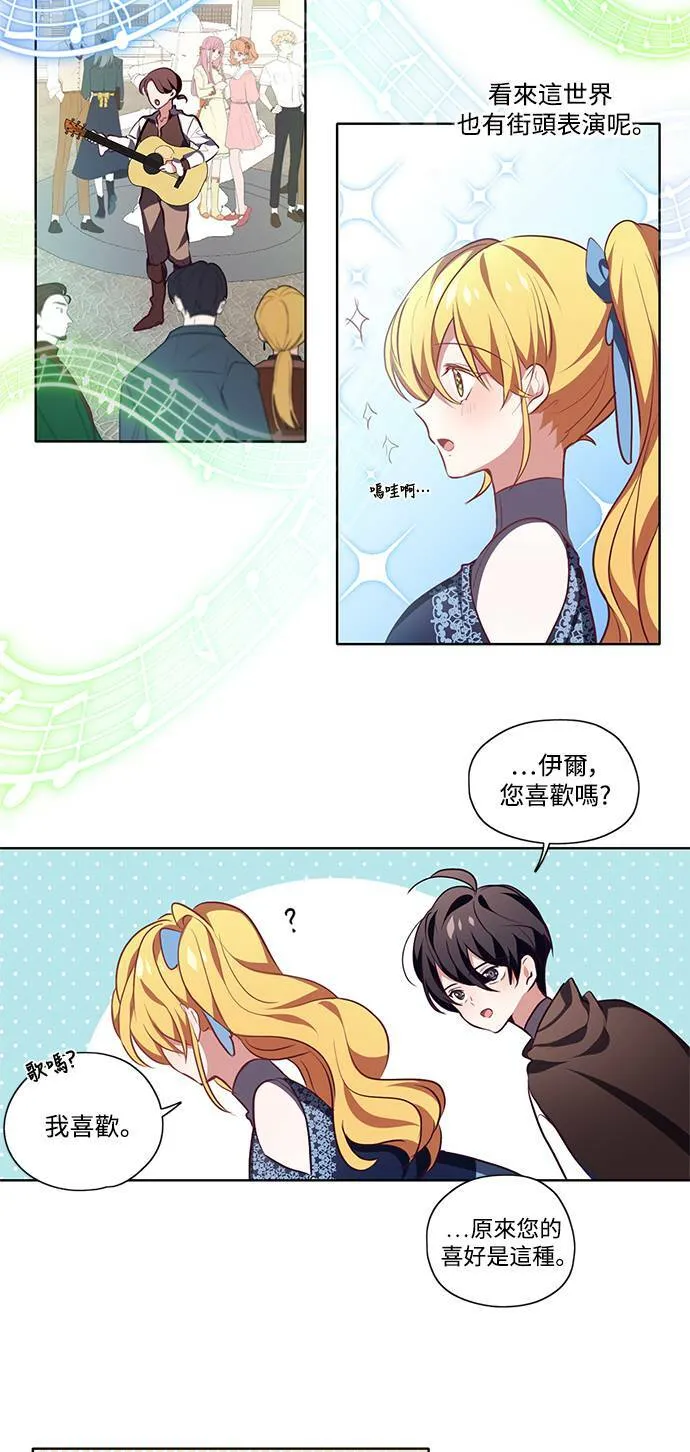 第8话 第29页