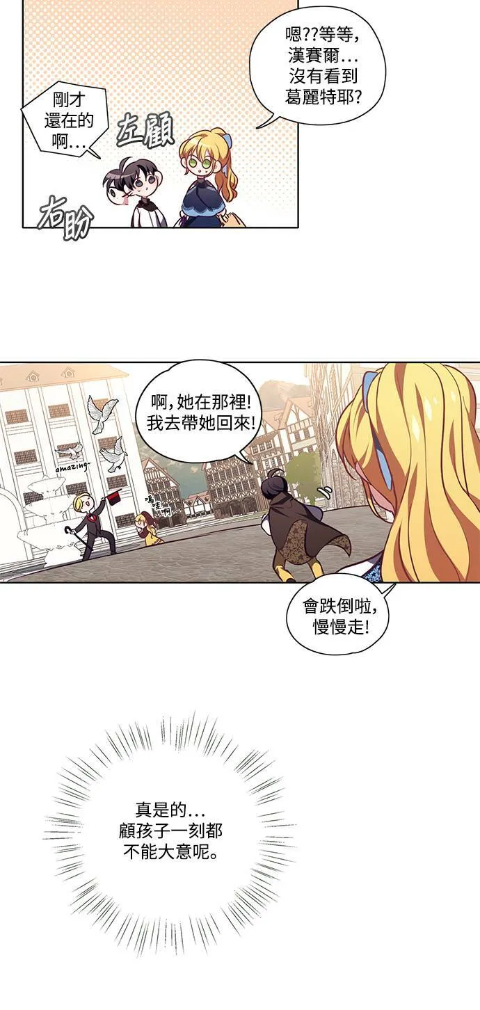 第8话 第30页