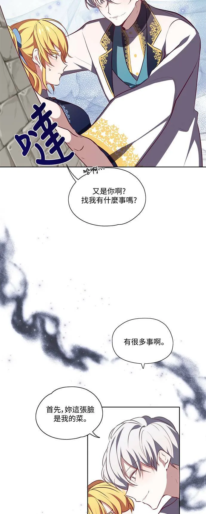 第8话 第32页