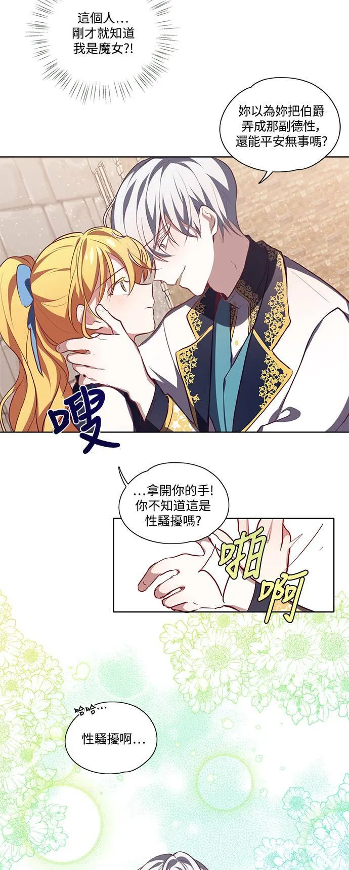 第8话 第34页