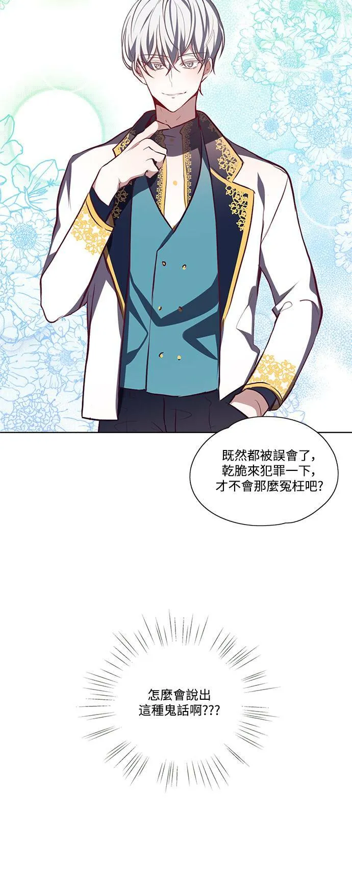 第8话 第35页