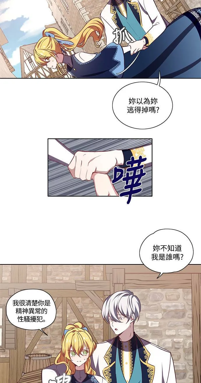 第9话 第3页