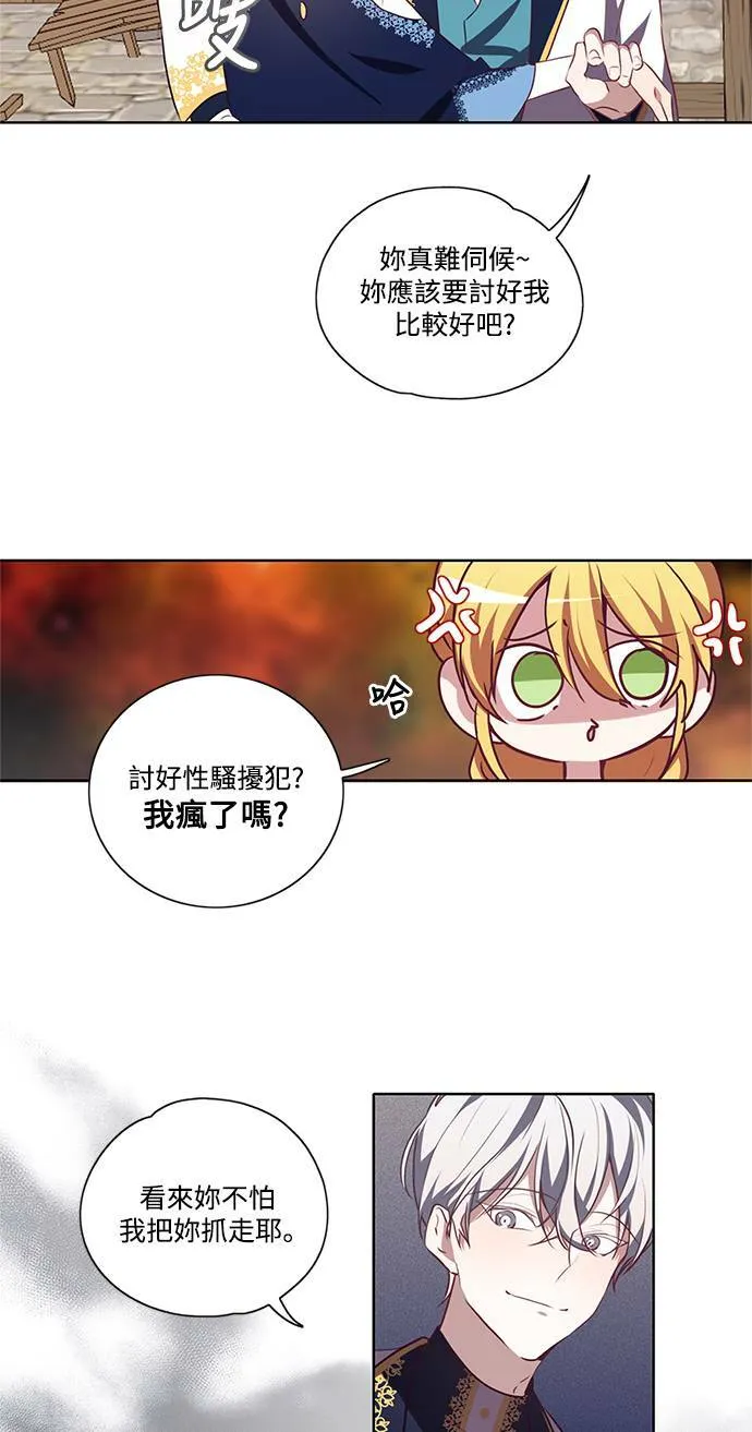 第9话 第4页