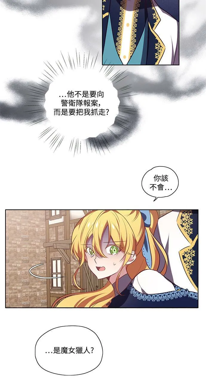 第9话 第5页