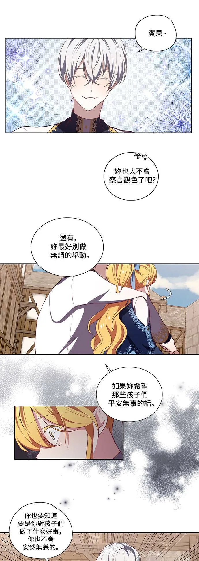 第9话 第6页