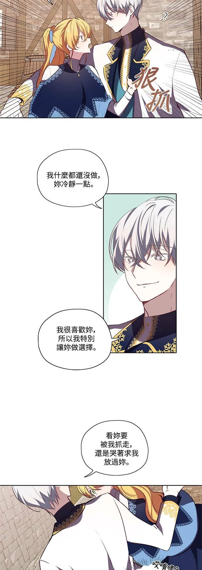 第9话 第7页