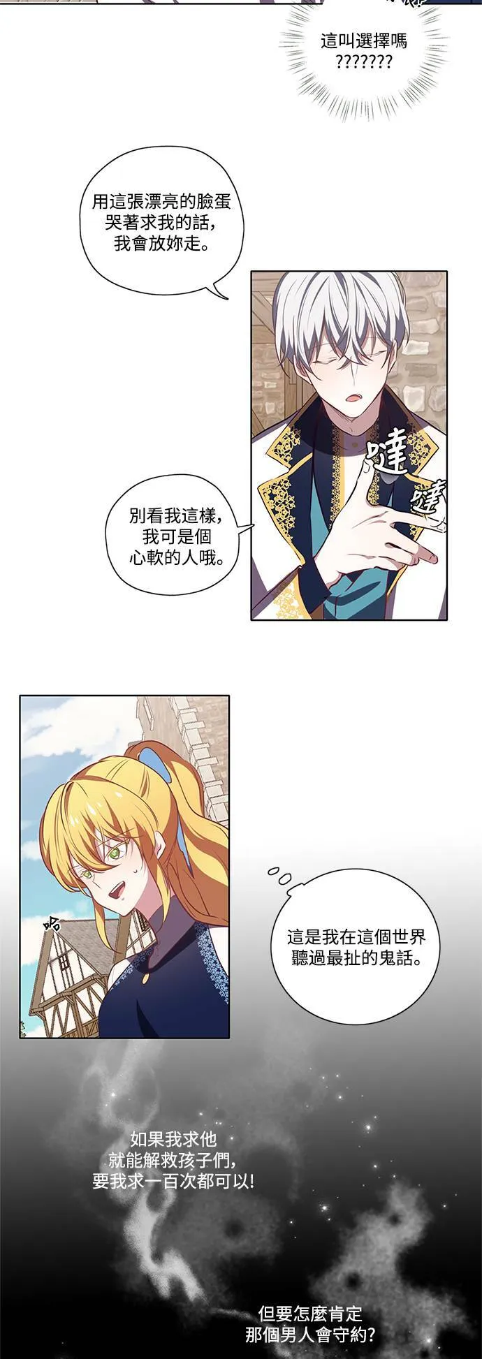 第9话 第8页