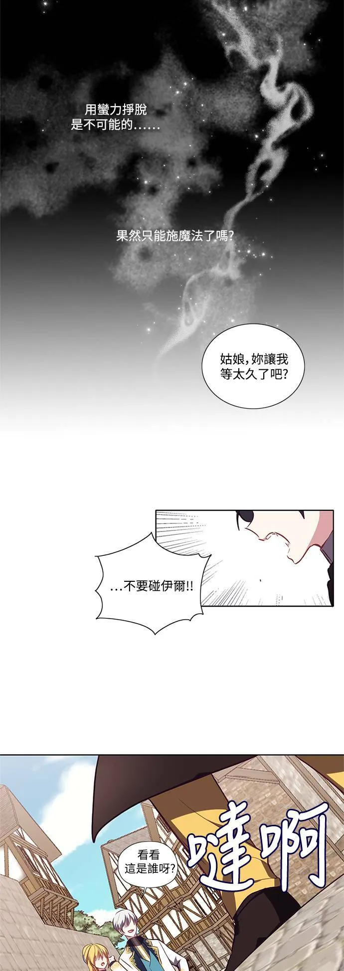 第9话 第9页