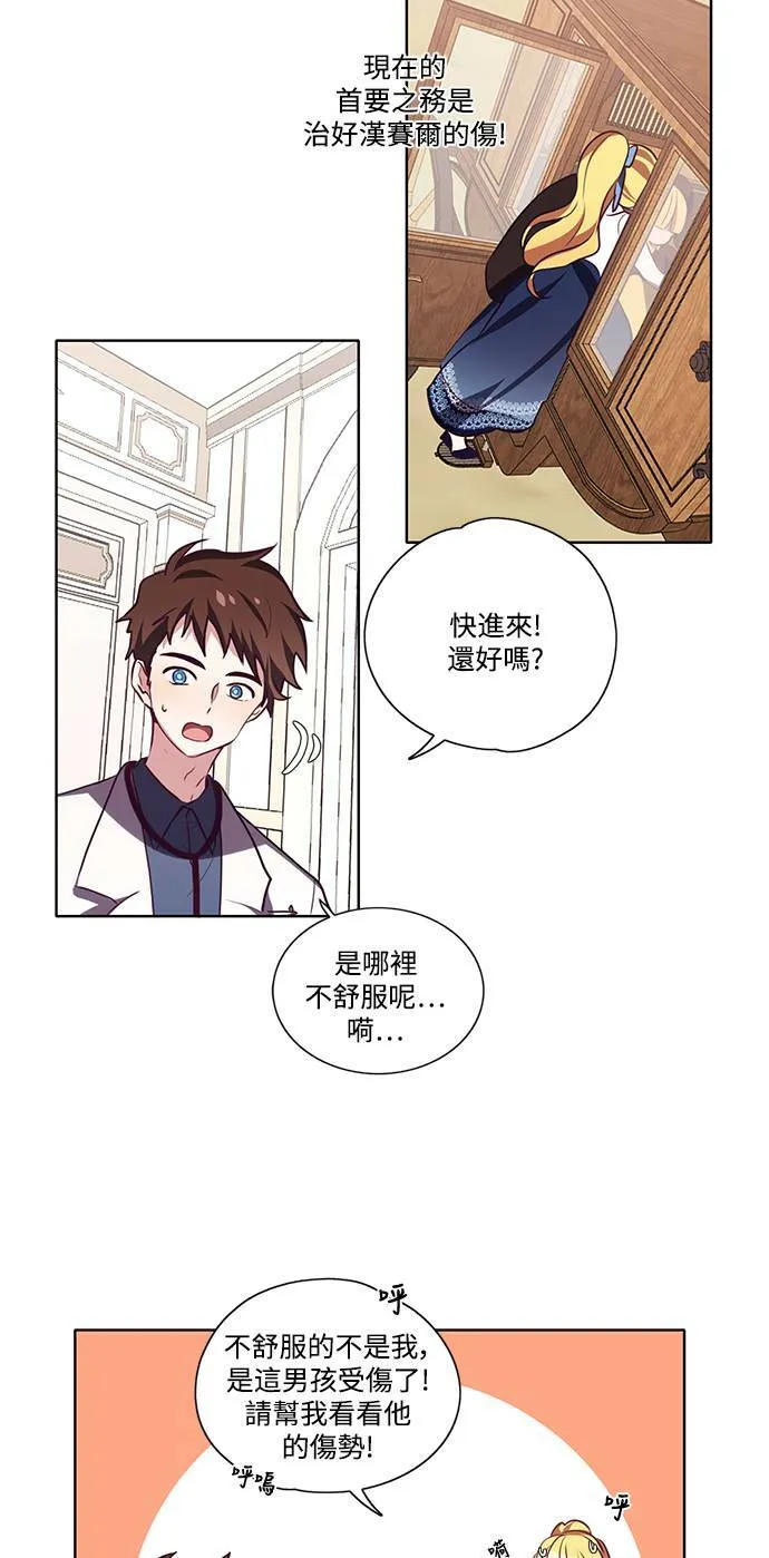 第9话 第18页