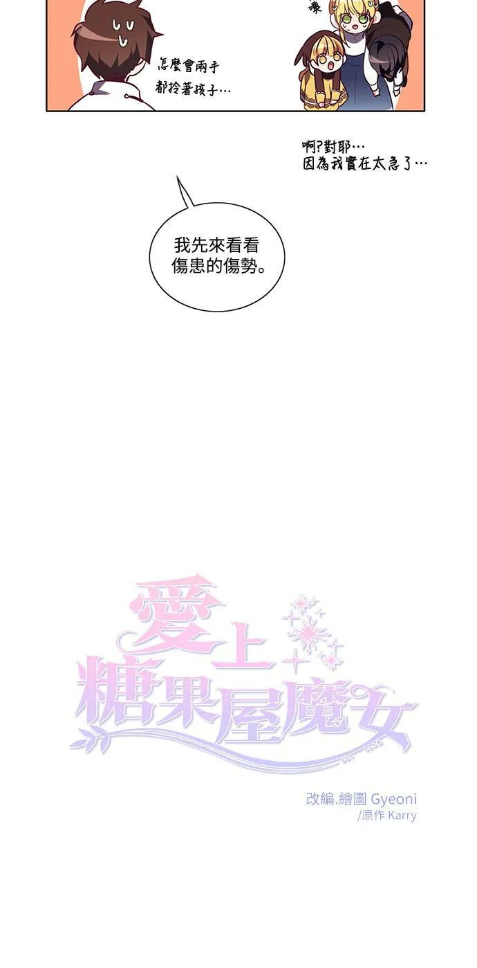 第9话 第19页