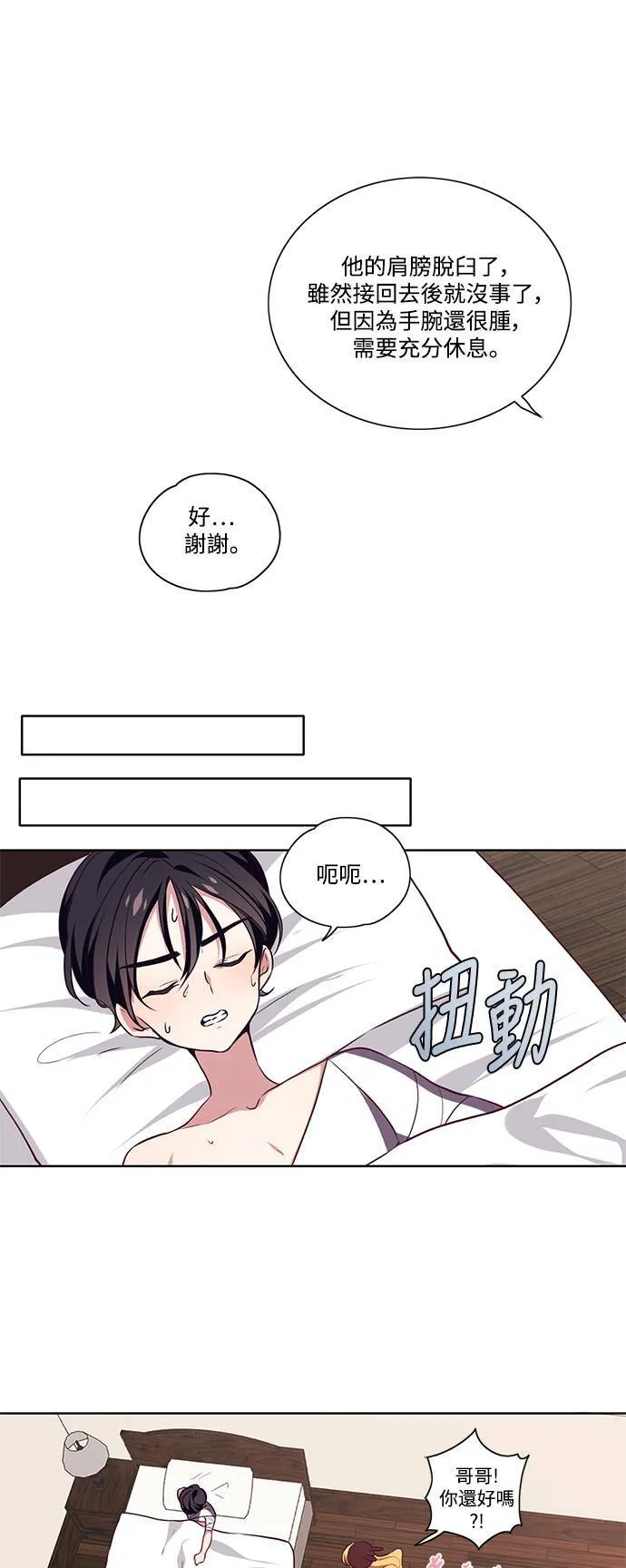 第9话 第20页