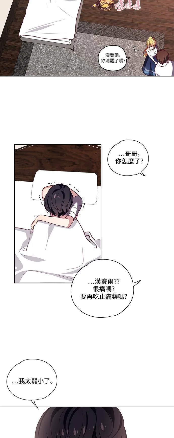 第9话 第21页