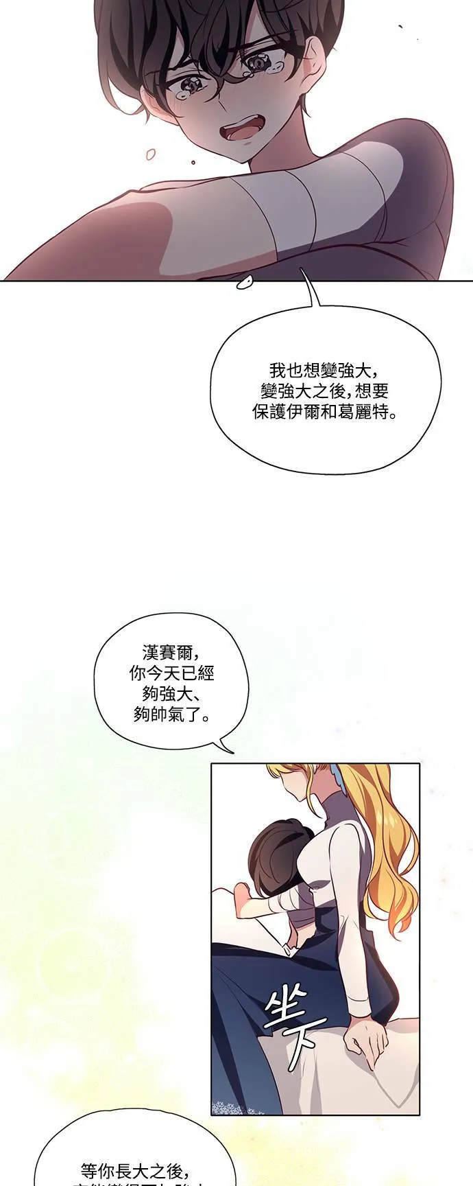 第9话 第22页