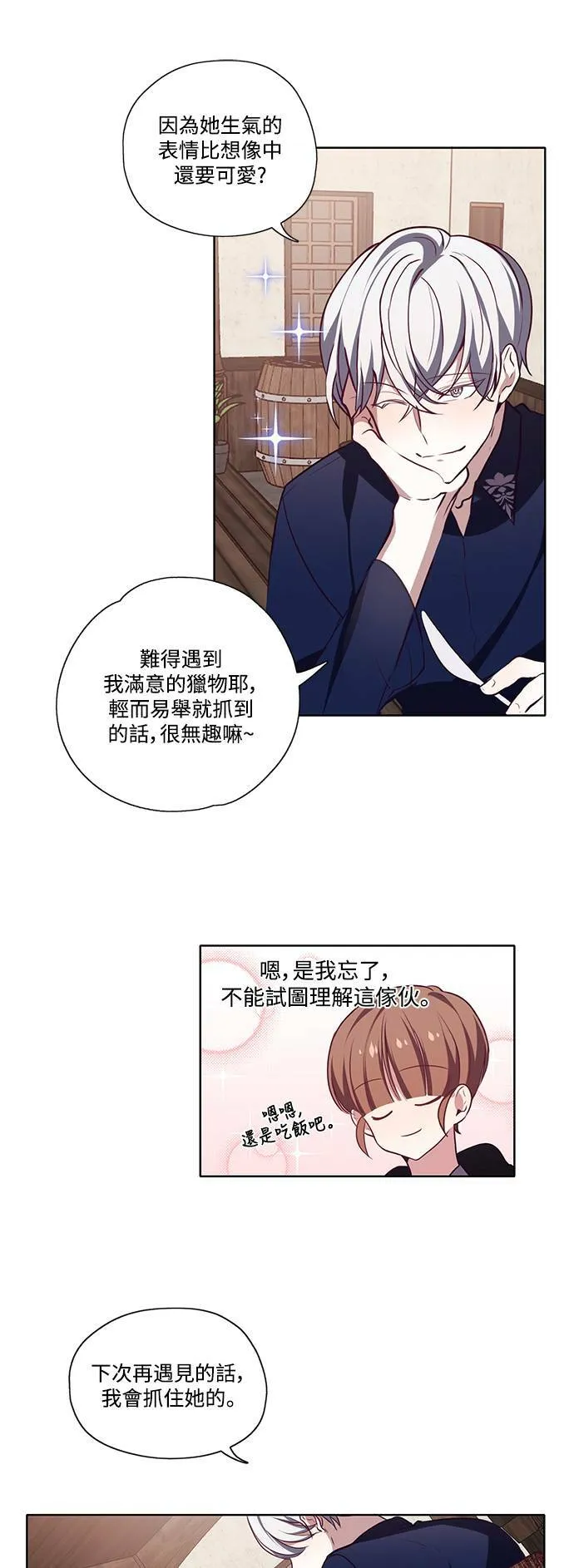 第9话 第25页
