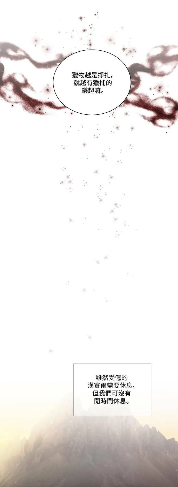 第9话 第27页