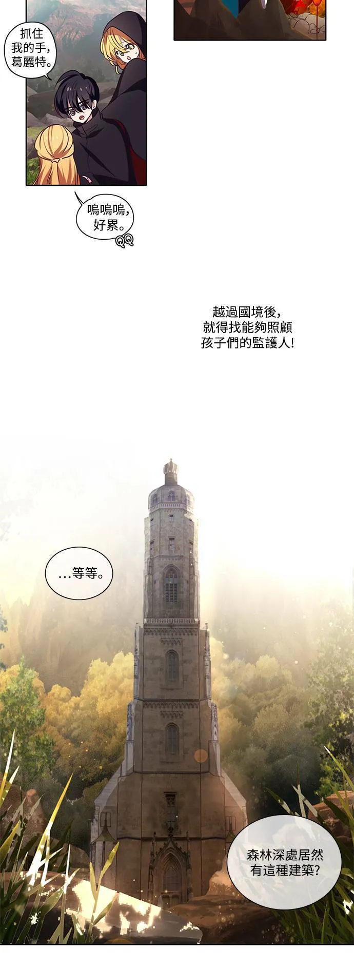 第9话 第29页