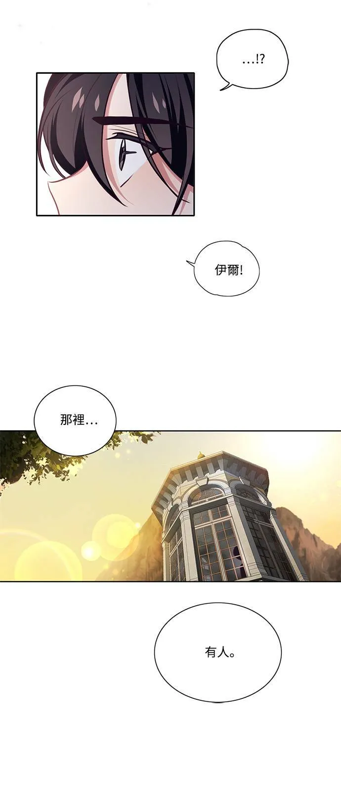 第9话 第31页