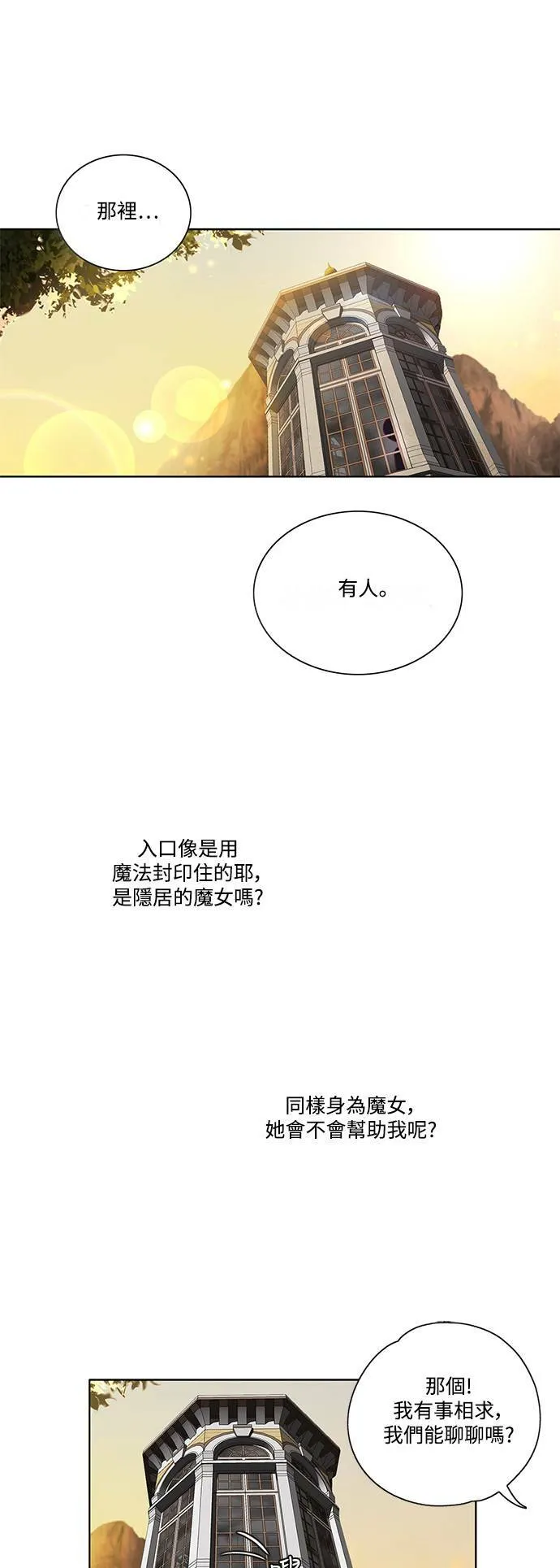 第9话 第32页