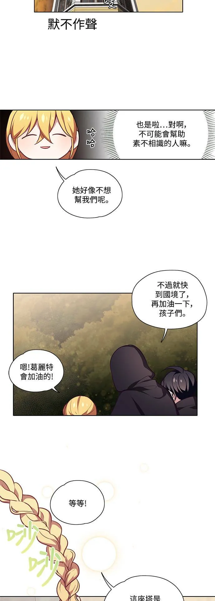 第10话 第2页