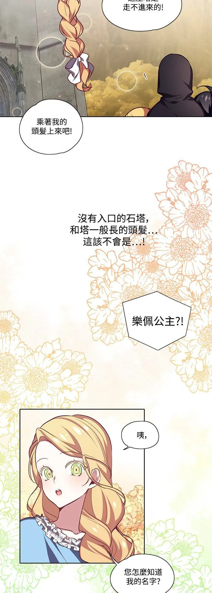 第10话 第3页