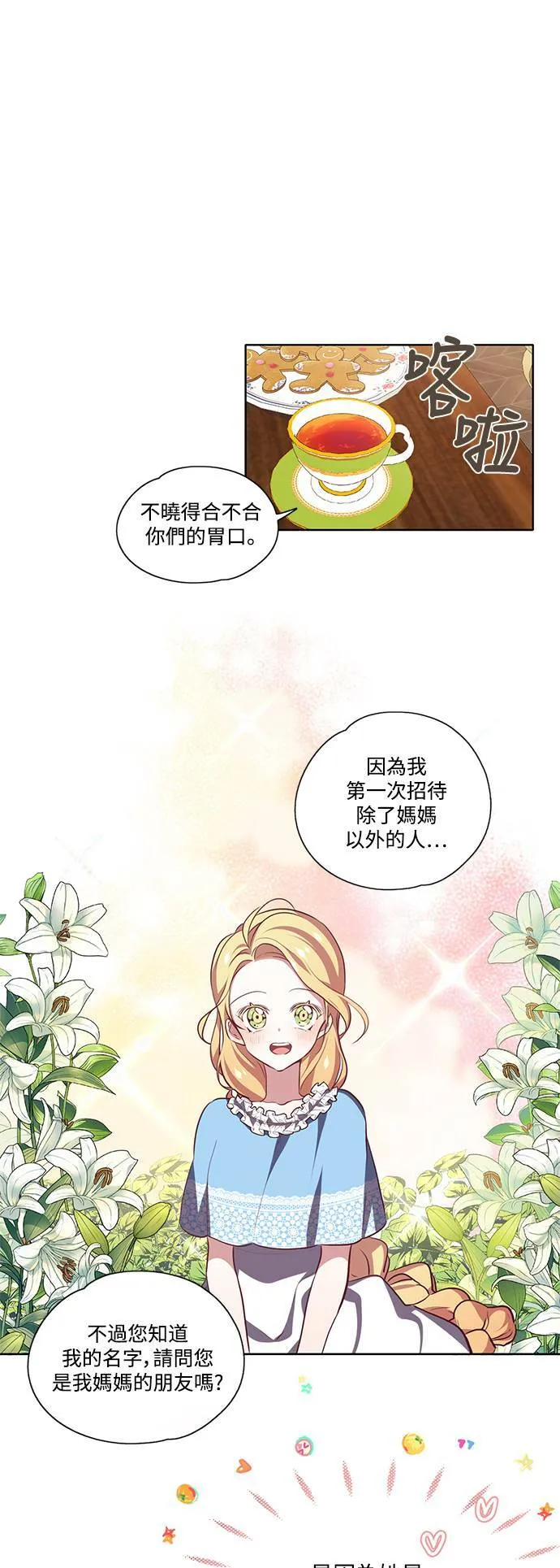 第10话 第5页