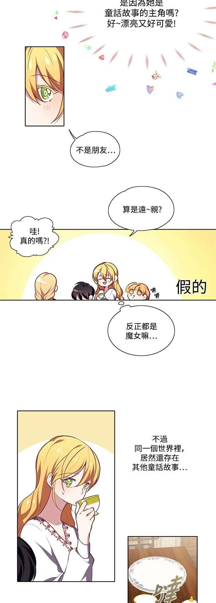 第10话 第6页