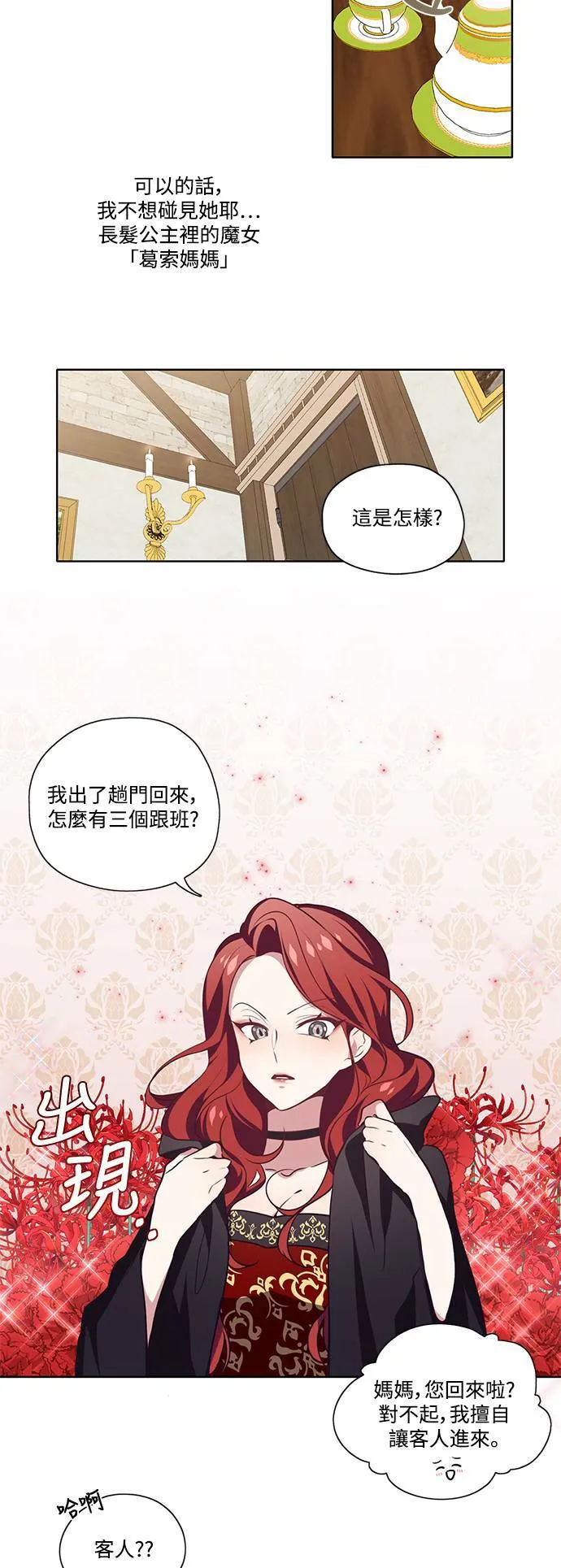 第10话 第7页