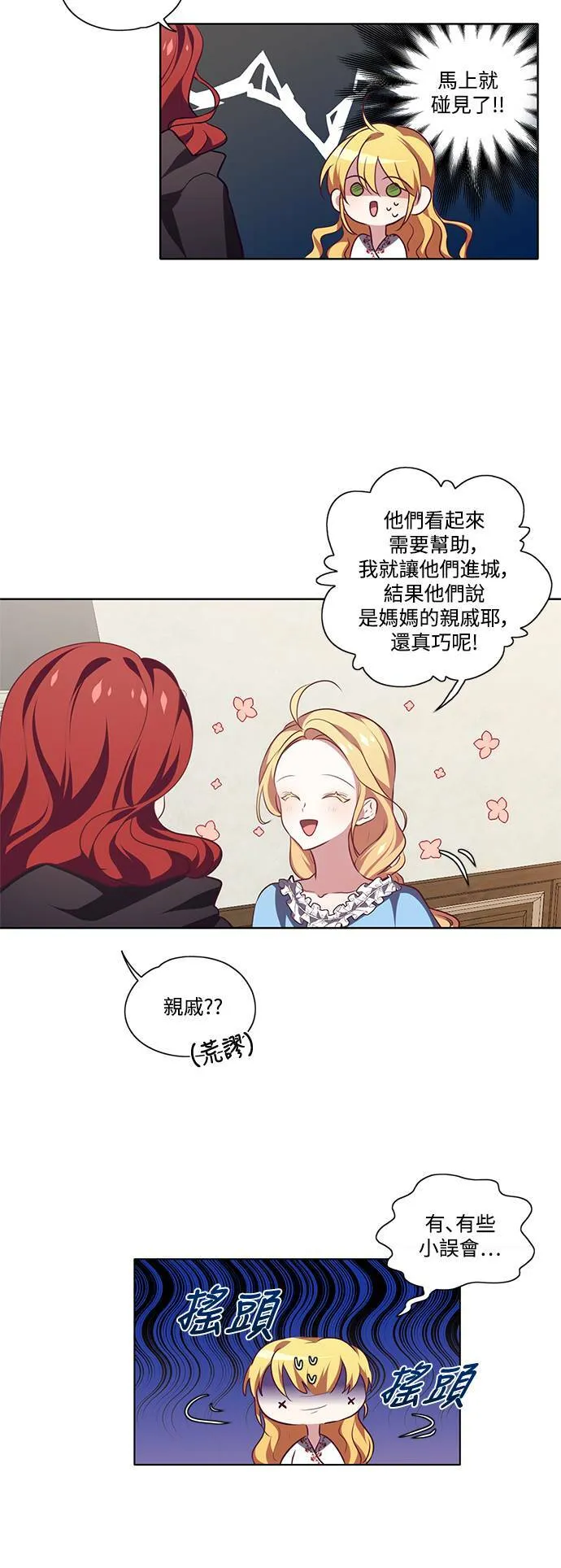 第10话 第8页