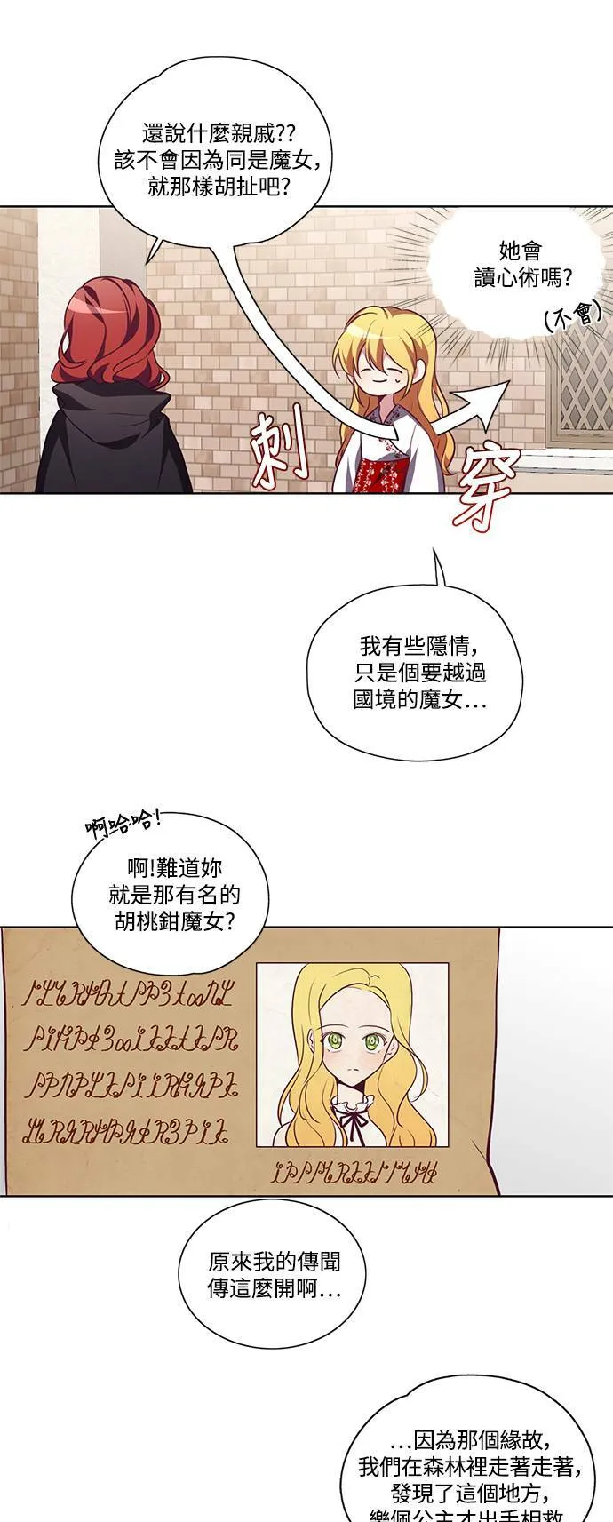 第10话 第10页