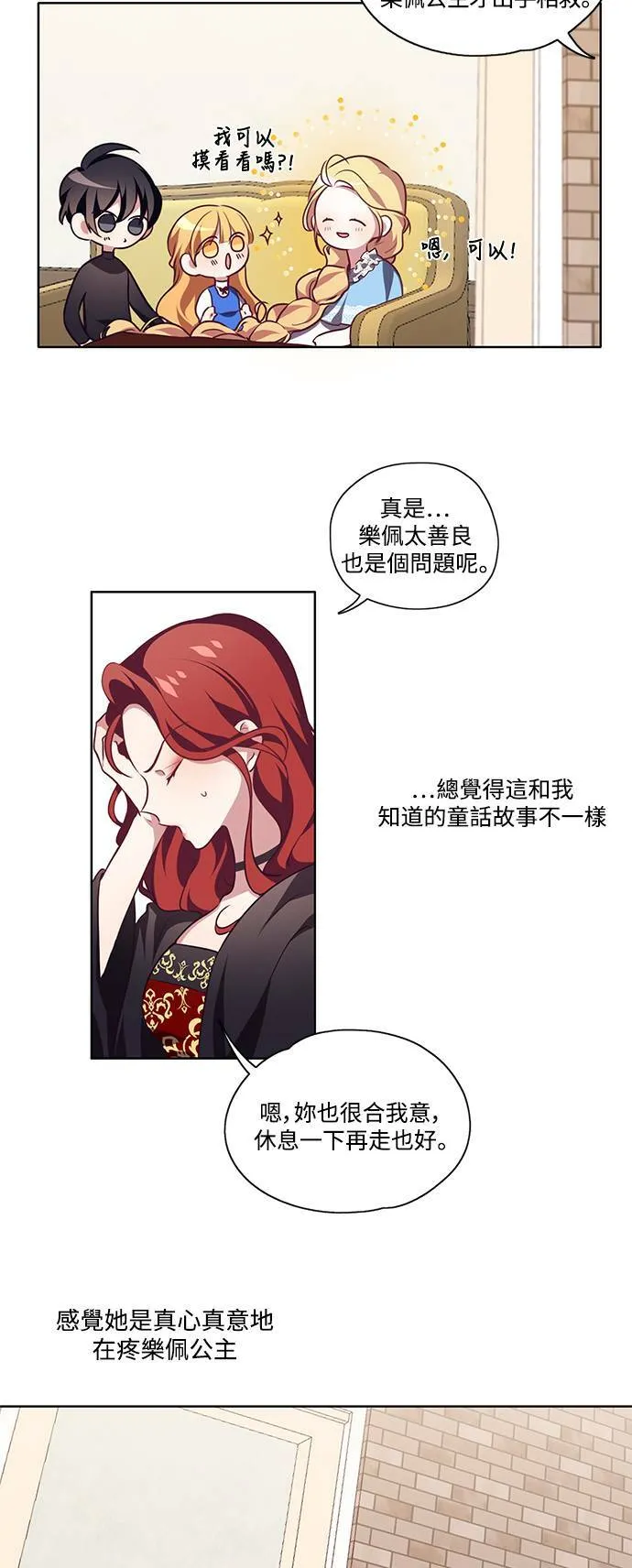 第10话 第11页
